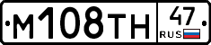 М108ТН47 - 