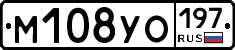 М108УО197 - 