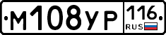 М108УР116 - 