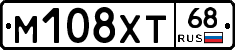 М108ХТ68 - 