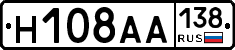 Н108АА138 - 