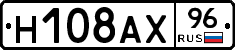 Н108АХ96 - 