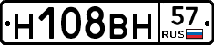 Н108ВН57 - 