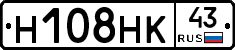 Н108НК43 - 