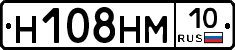 Н108НМ10 - 