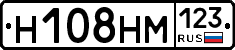 Н108НМ123 - 