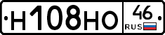 Н108НО46 - 