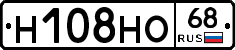Н108НО68 - 