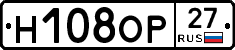 Н108ОР27 - 
