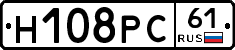 Н108РС61 - 