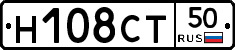 Н108СТ50 - 