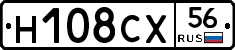 Н108СХ56 - 