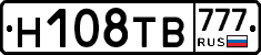 Н108ТВ777 - 