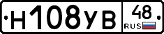 Н108УВ48 - 