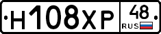 Н108ХР48 - 