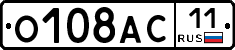 О108АС11 - 