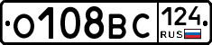 О108ВС124 - 