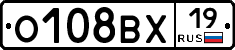 О108ВХ19 - 