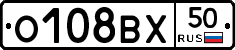 О108ВХ50 - 