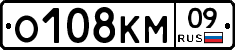 О108КМ09 - 