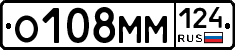 О108ММ124 - 