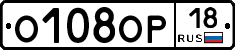 О108ОР18 - 