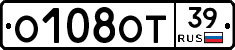 О108ОТ39 - 