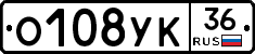 О108УК36 - 