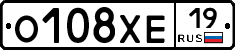 О108ХЕ19 - 