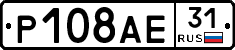 Р108АЕ31 - 