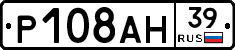 Р108АН39 - 