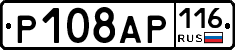 Р108АР116 - 