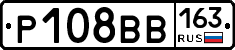 Р108ВВ163 - 