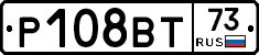 Р108ВТ73 - 