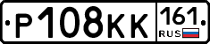 Р108КК161 - 
