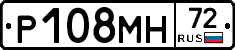 Р108МН72 - 