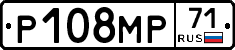 Р108МР71 - 
