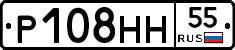 Р108НН55 - 
