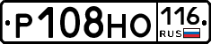 Р108НО116 - 
