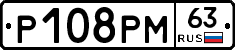 Р108РМ63 - 