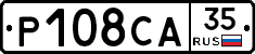 Р108СА35 - 