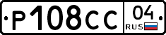 Р108СС04 - 