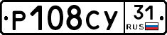 Р108СУ31 - 