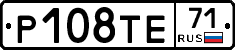 Р108ТЕ71 - 