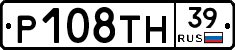 Р108ТН39 - 