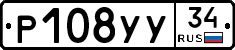 Р108УУ34 - 