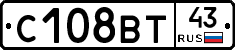 С108ВТ43 - 