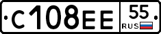 С108ЕЕ55 - 