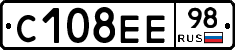С108ЕЕ98 - 