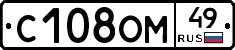 С108ОМ49 - 